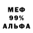 Амфетамин VHQ Kefeli Rofe