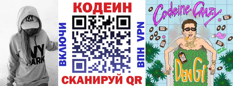 Кодеиновый сироп Lean Purple Drank hydra ONION Орёл дарнет шоп