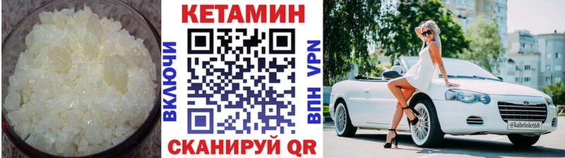 КЕТАМИН ketamine  Орёл 
